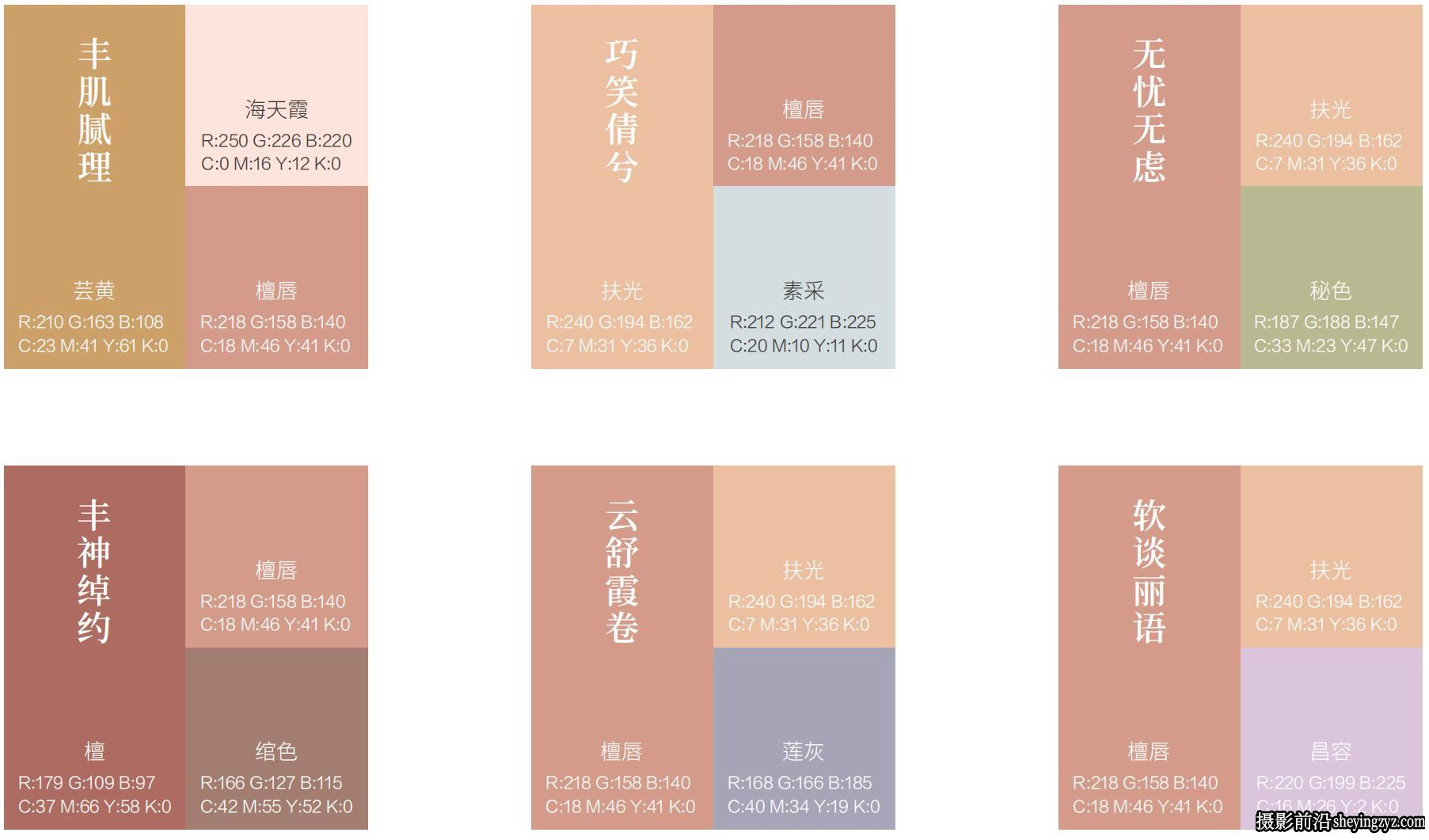 符合中国设计师的1200种三色搭配高级感色卡PDF电子版
