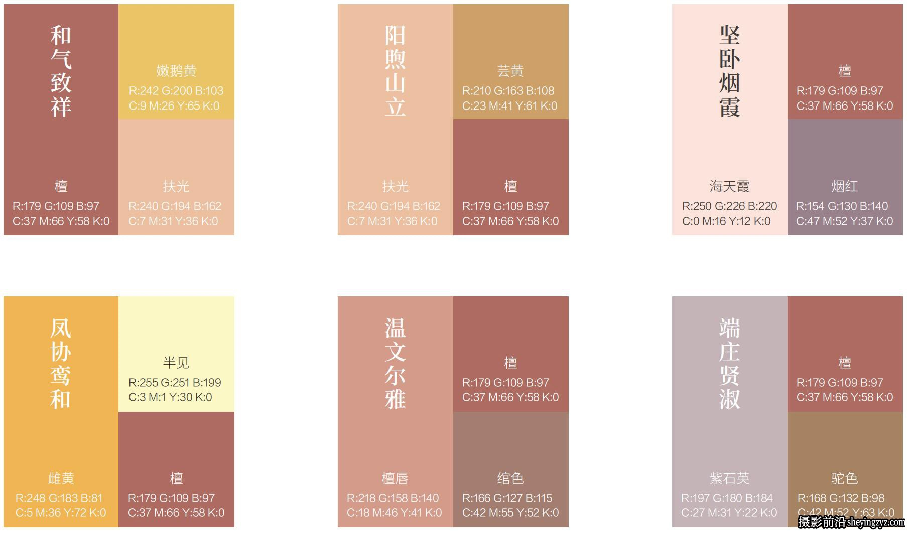 符合中国设计师的1200种三色搭配高级感色卡PDF电子版