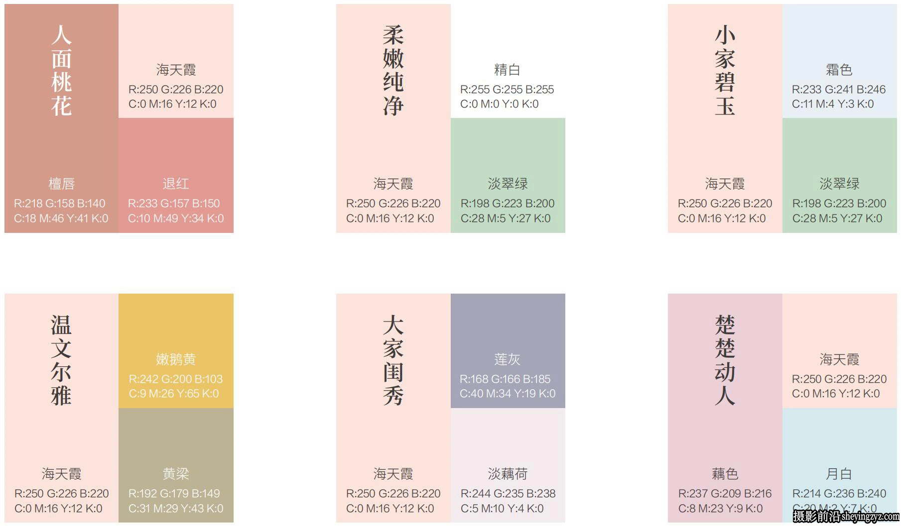 符合中国设计师的1200种三色搭配高级感色卡PDF电子版