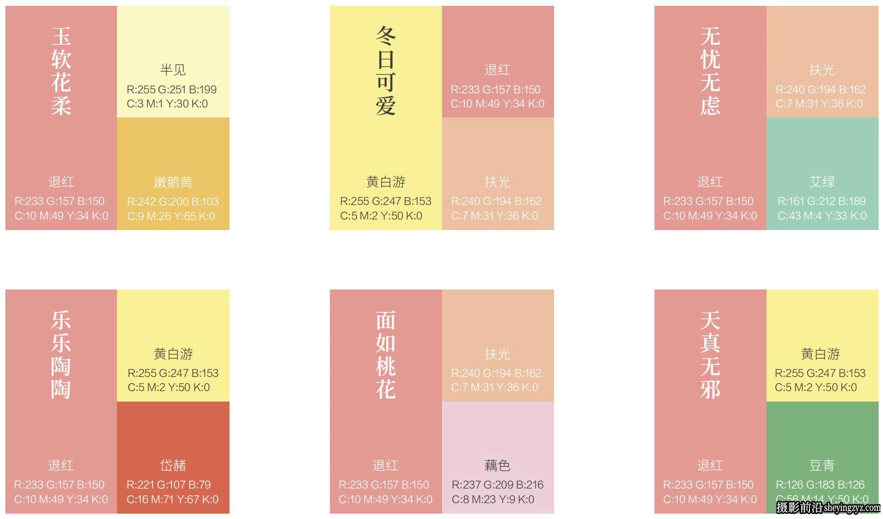 符合中国设计师的1200种三色搭配高级感色卡PDF电子版