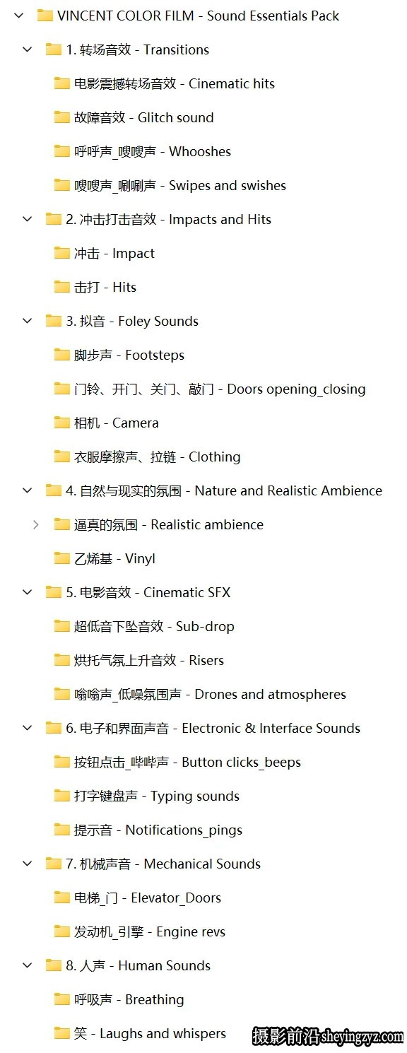 8套音效素材包Vincent Color Film - Sound Essentials Pack