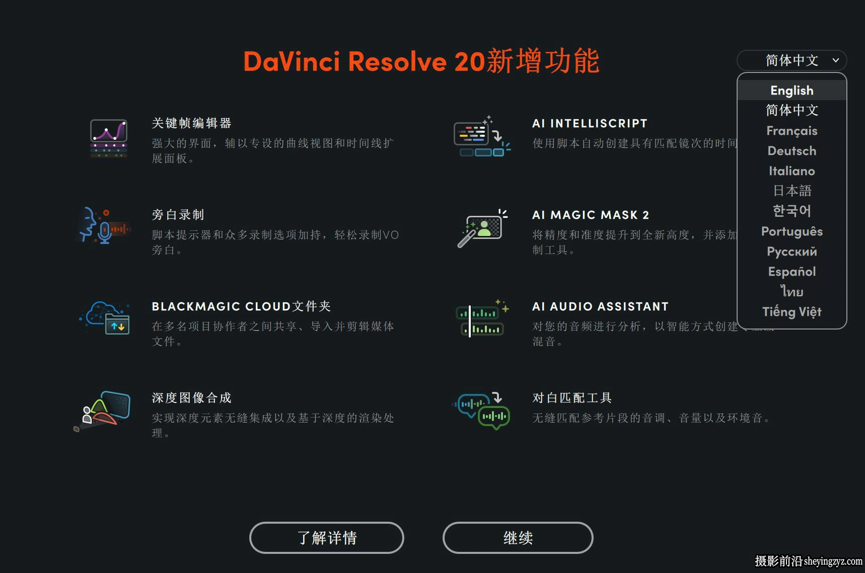 更新!DaVinci Resolve Studio 20.3.2 正式版 达芬奇剪辑软件最新版
