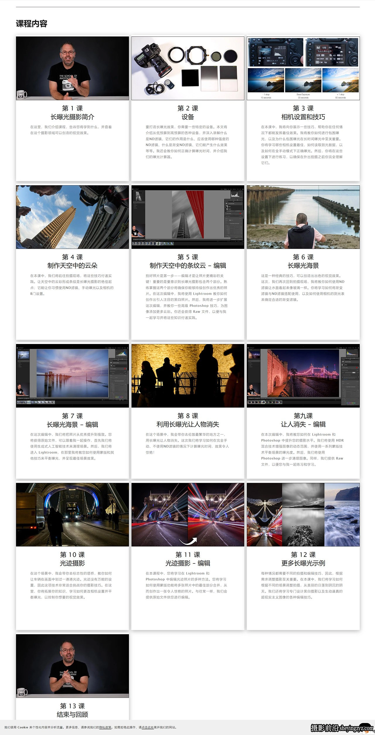 摄影师Marc Newton长曝光梦幻风光摄影及后期完整教程-中英字幕