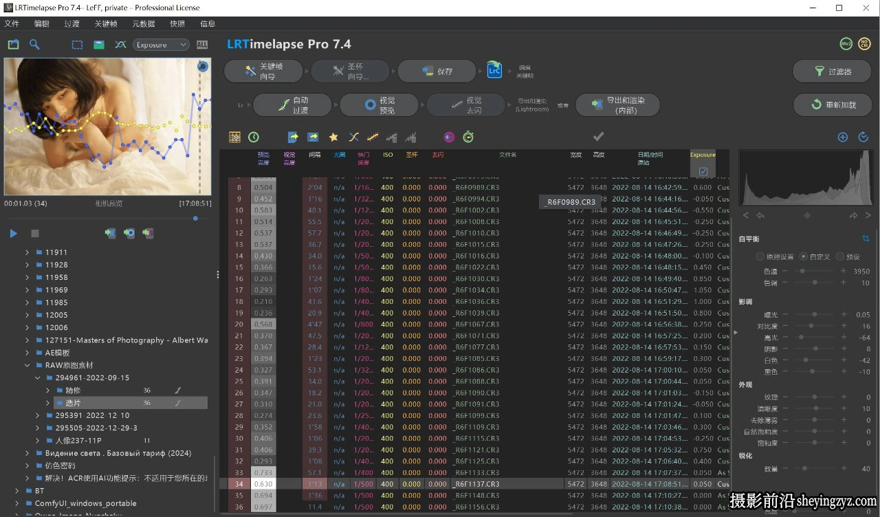 专业延时去闪烁软件LRTimelapse Pro 7.5.2正式版WINX64