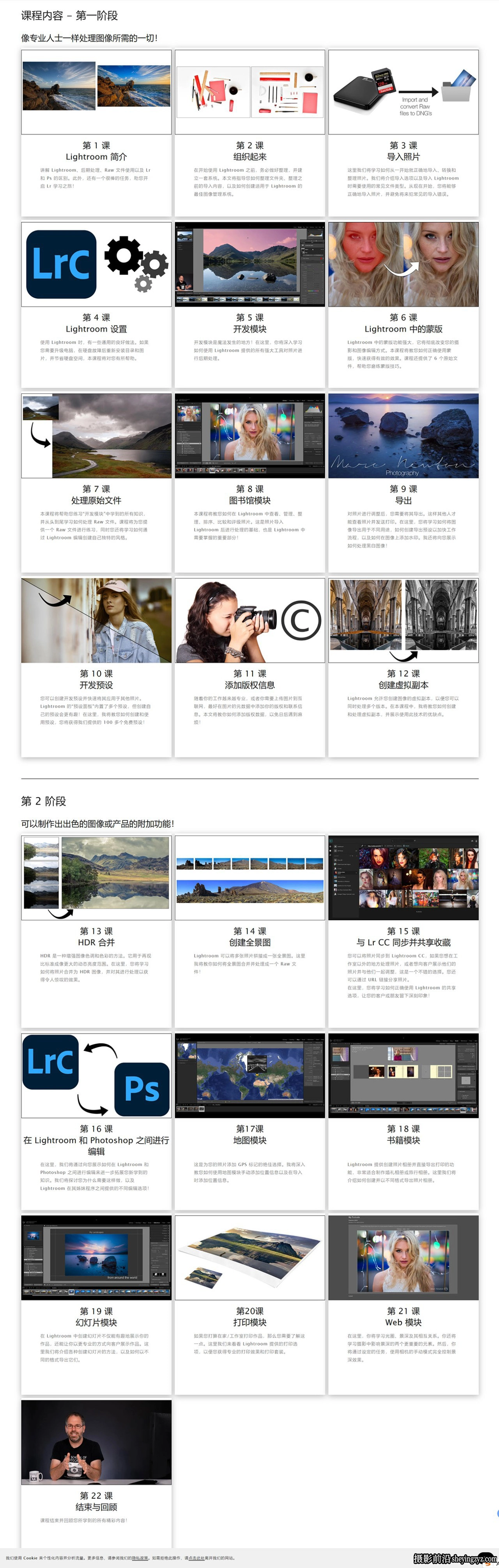 摄影师Marc Newton掌握Lightroom修图调色完整指南教程-中英字幕