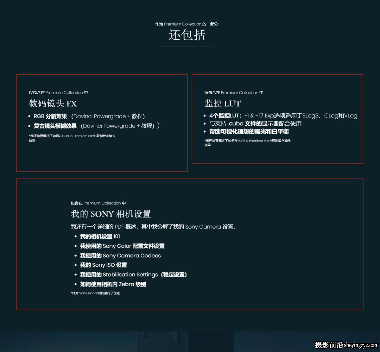 Reilin Joey– 高级电影短片色彩分级教程LUT+节点+灰片-中文字幕
