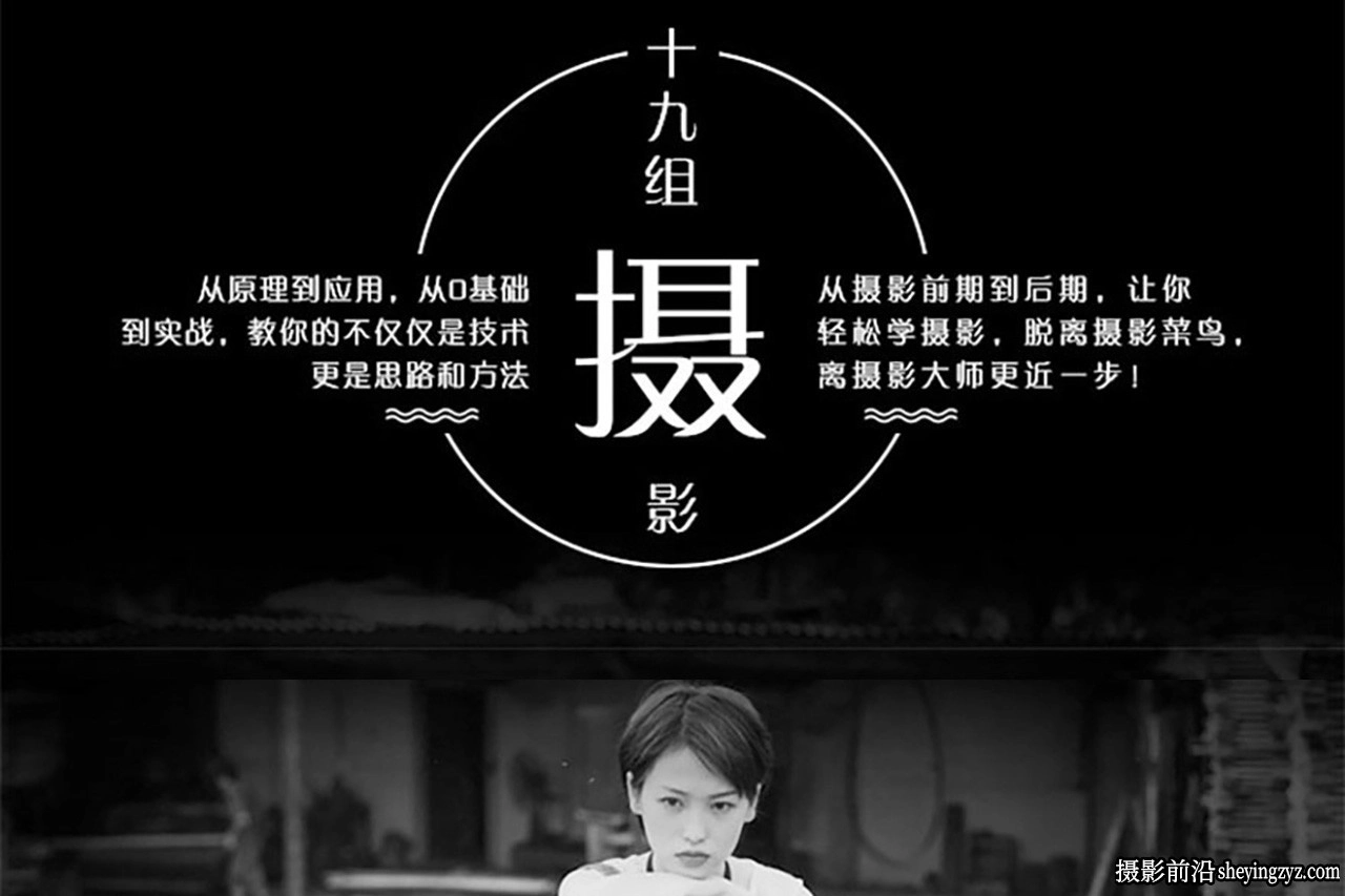 19组阿满《摄影从心开始》系列摄影教学视频教程-中文教程