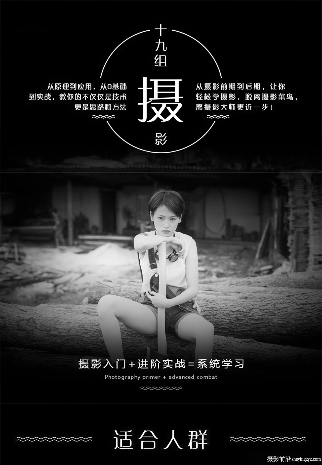 19组阿满《摄影从心开始》系列摄影教学视频教程-中文教程