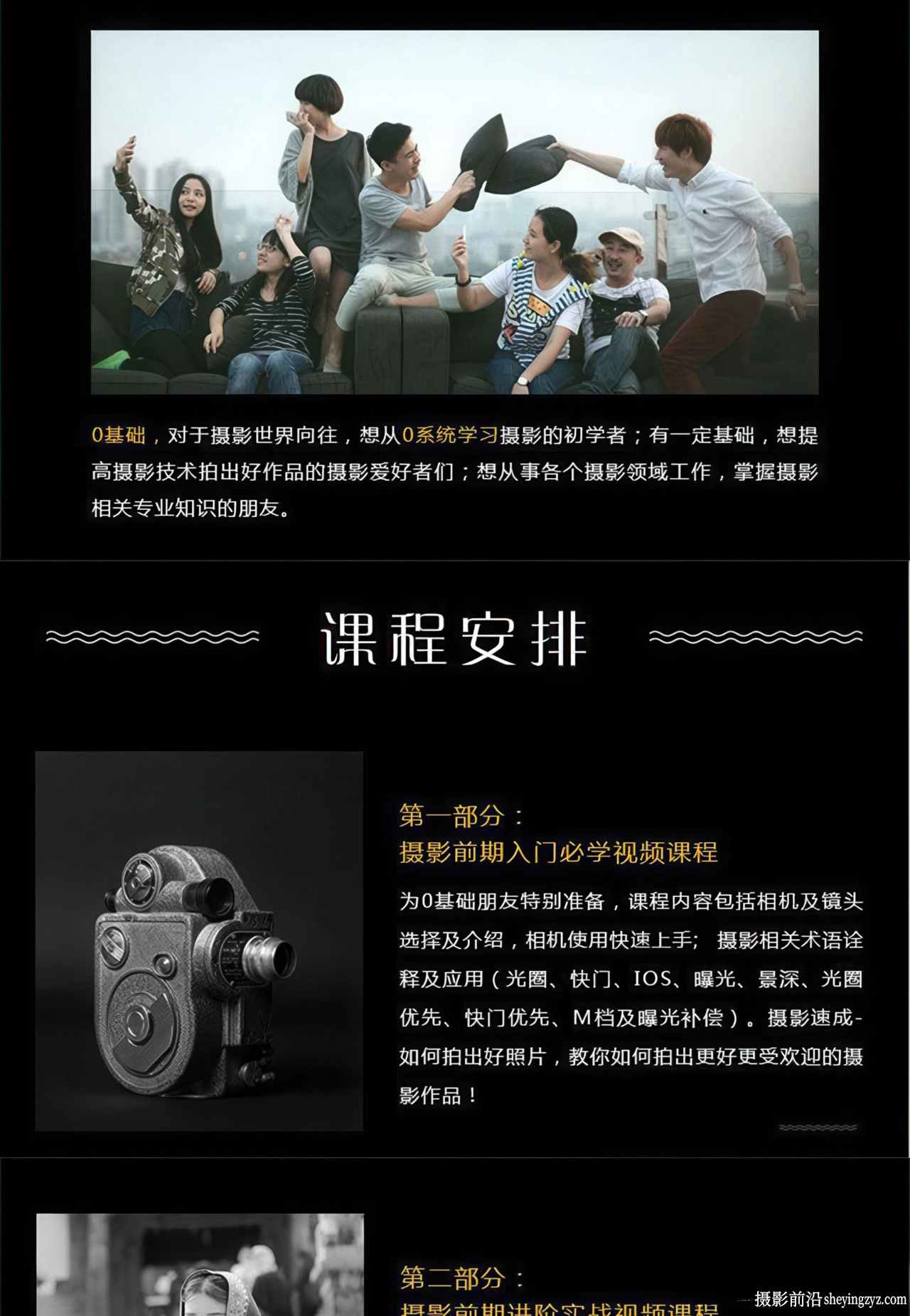 19组阿满《摄影从心开始》系列摄影教学视频教程-中文教程