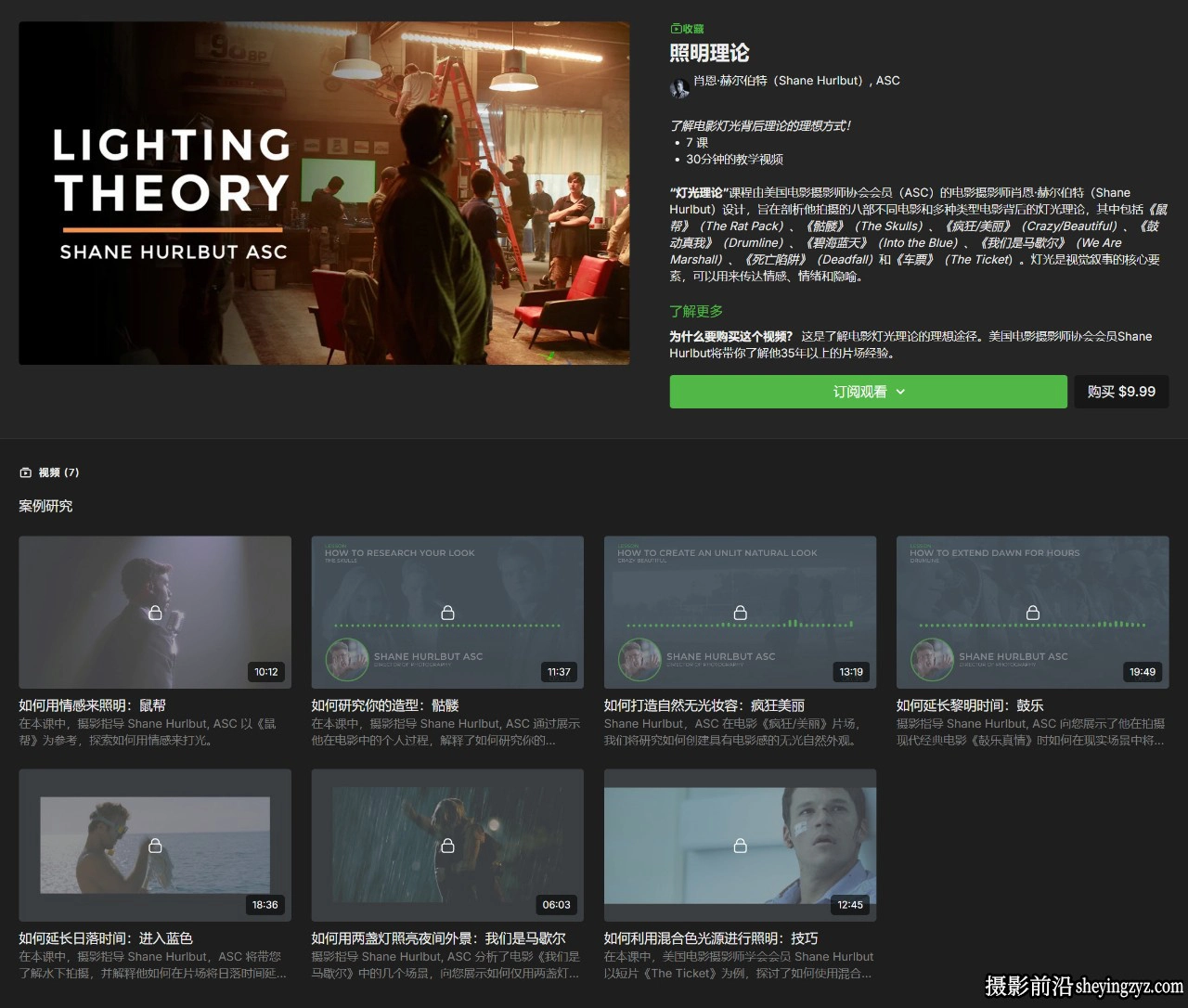 Filmmakers Academy - 解电影灯光背后理论的理想方式-中英字幕
