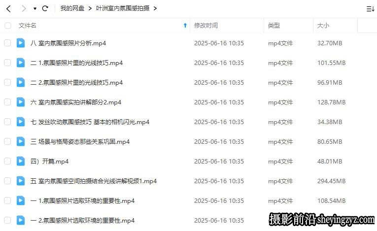 摄影师叶洲室内情绪人像摄影氛围感摆姿拍摄中文教程