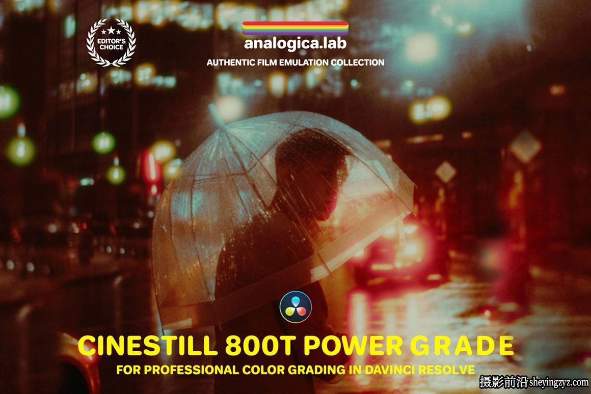 Analogica Lab - 柯达胶片仿真达芬奇节点 CINESTILL 800T LUT
