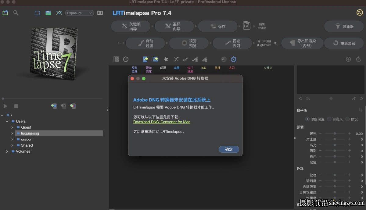 专业延时去闪烁软件LRTimelapse Pro for mac 7.5.2.正式版-