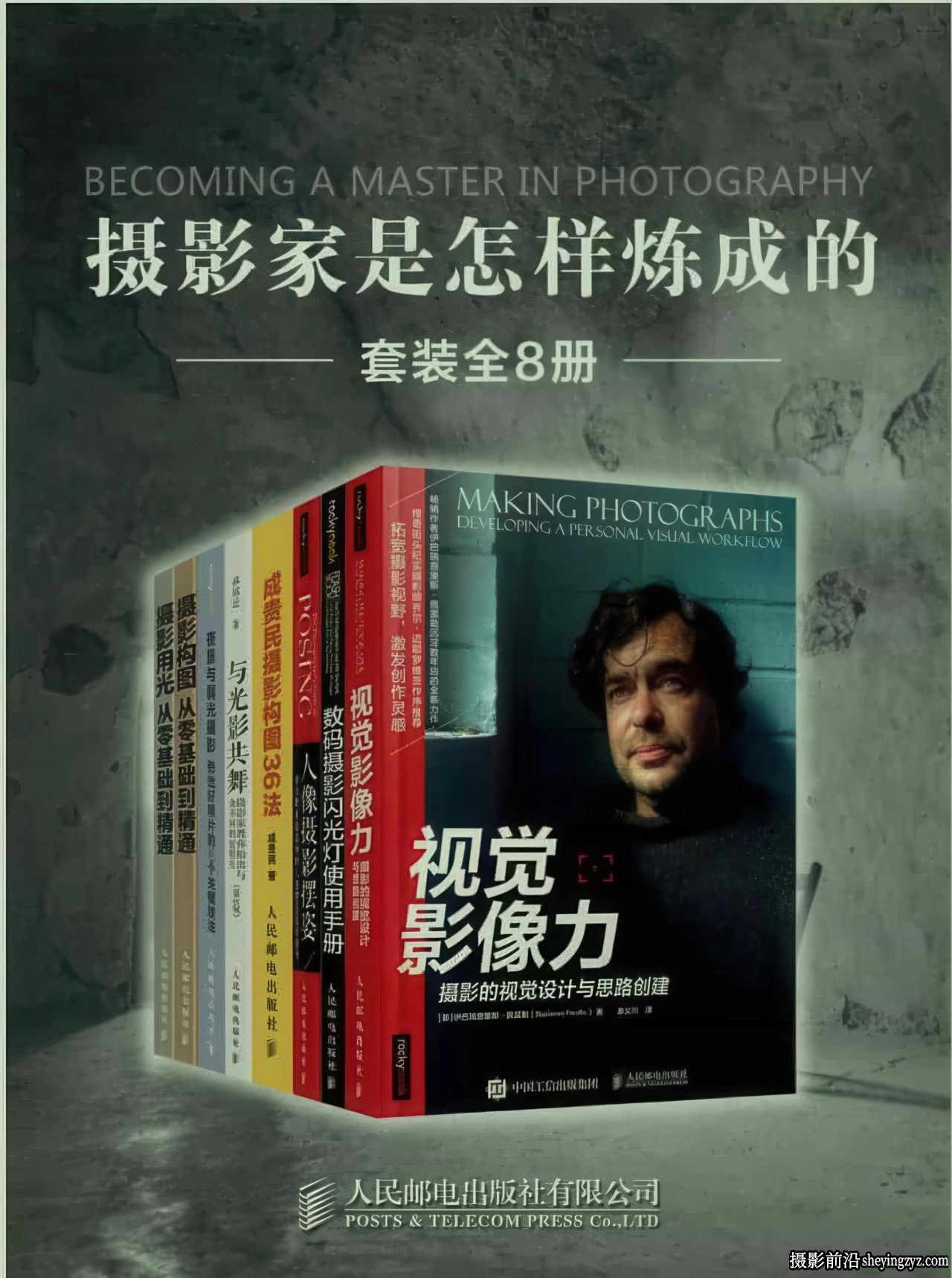 摄影家是怎样炼成的（全套装全8册）摄影杂志PDF格式版本