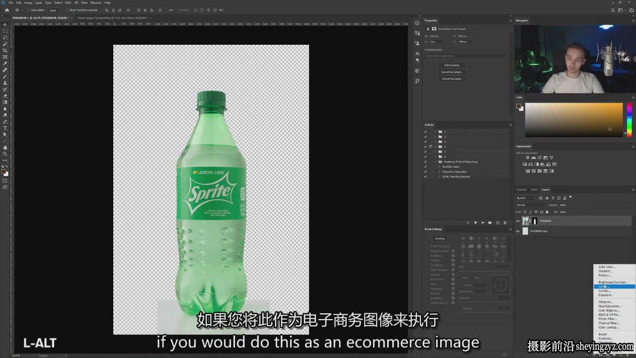 Photigy-PS终极培训-掌握产品修图润饰高级教程第3部分-中英字幕
