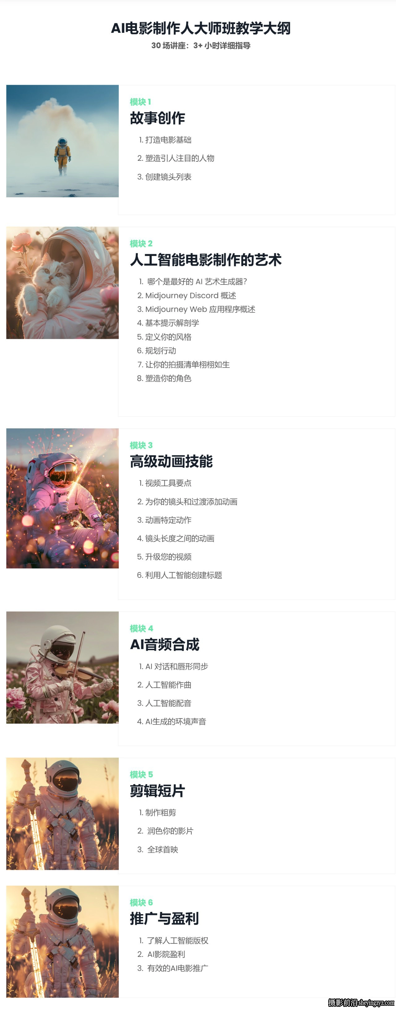 AI电影学院(AI Filmmaker Academy)AI人工智能电影制作教程-中英字幕