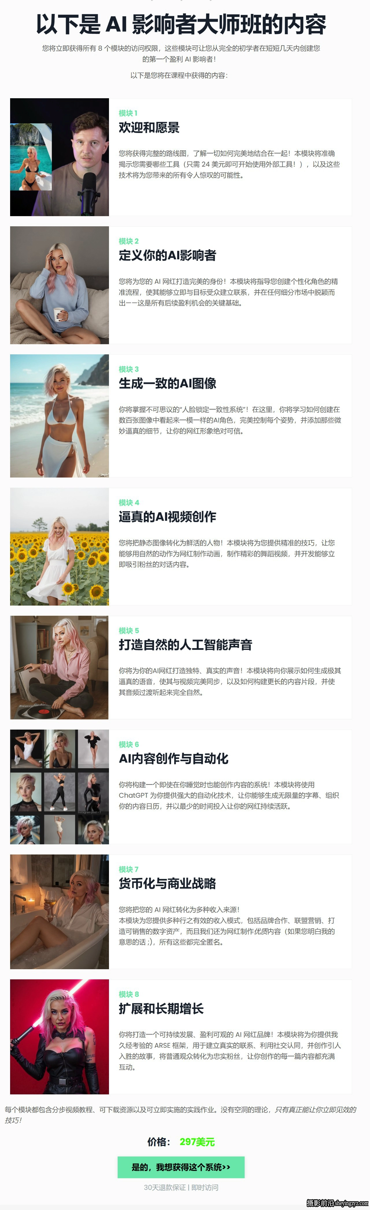 AI Filmmaker Academy-2025 AI网红电影大师班教程-中英字幕