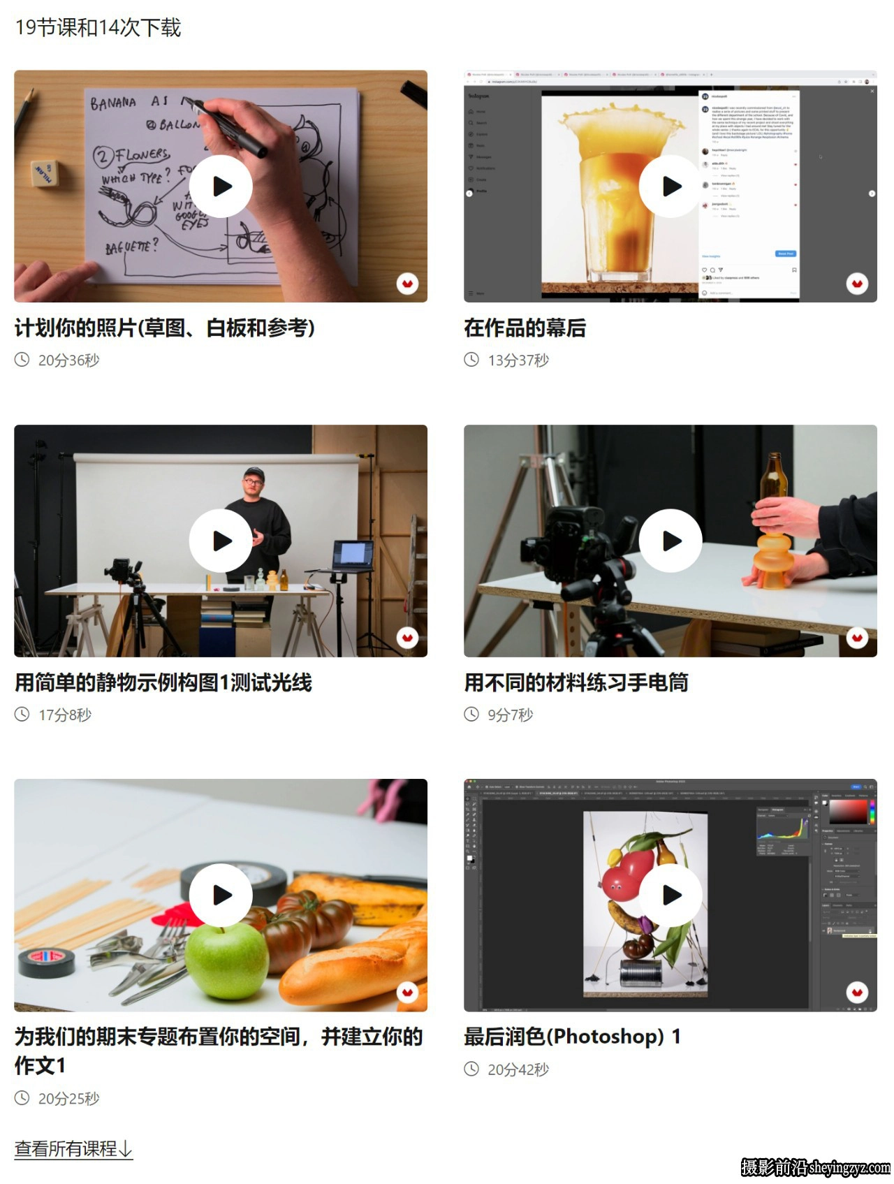 摄影师Nicolas Polli创意静物产品闪光摄影教程-中英字幕