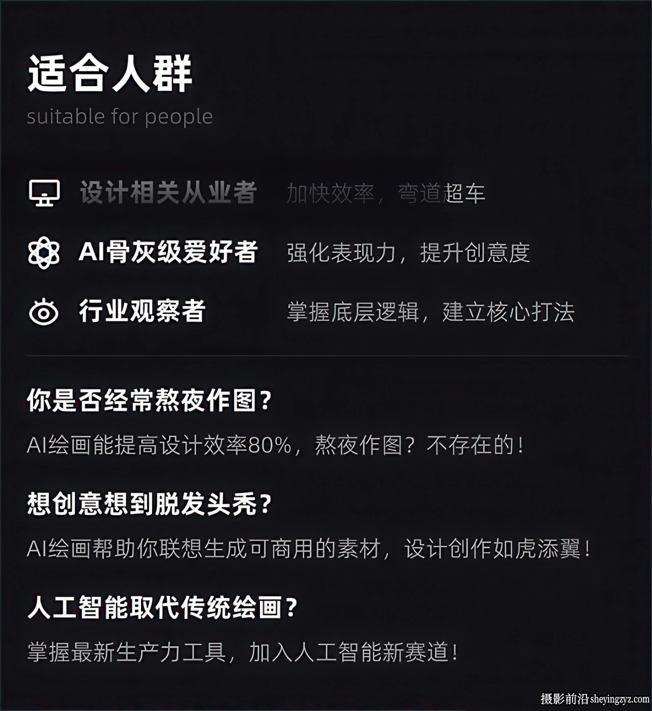 Midjourney+Stable Diffusion人工智能绘画与设计第6期AIGC课程