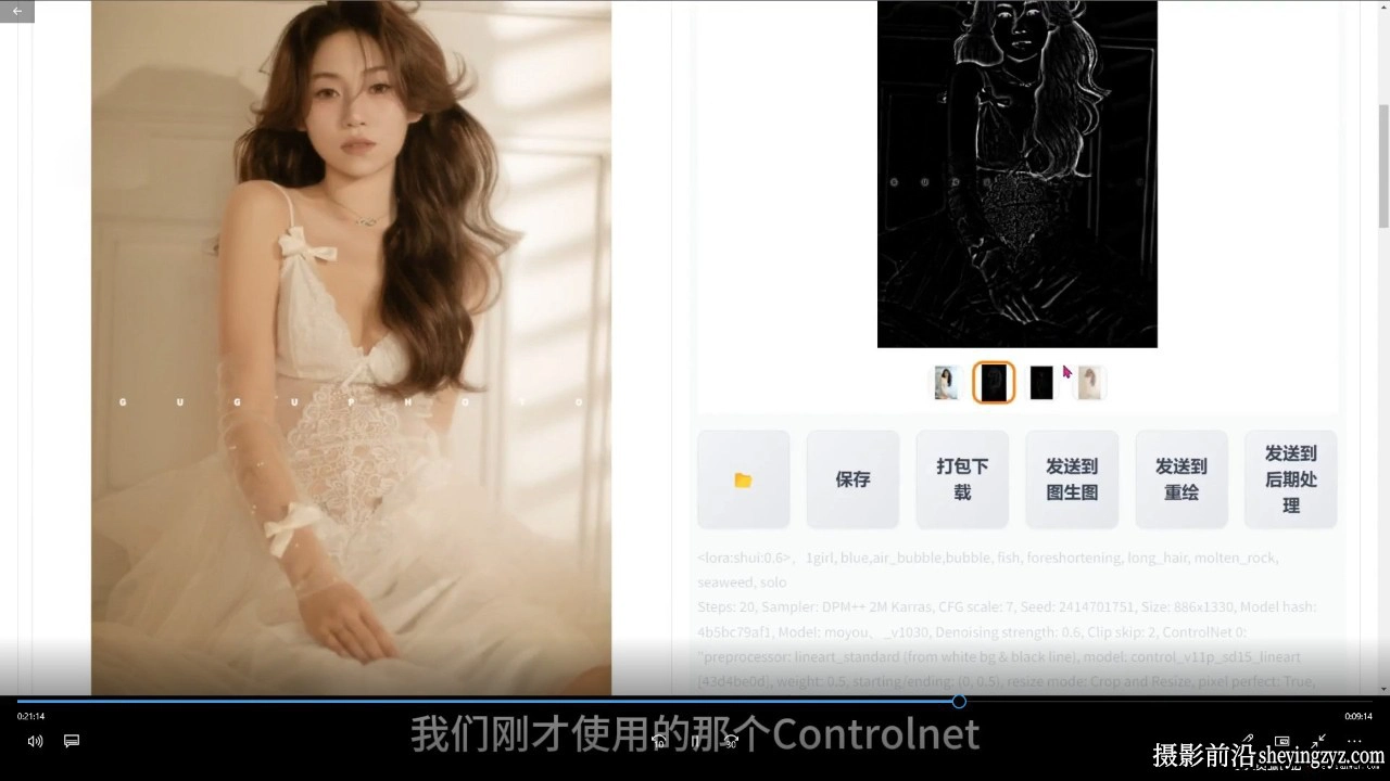 AI辅助摄影人工智能商业应用零基础AI摄影课程中文教程