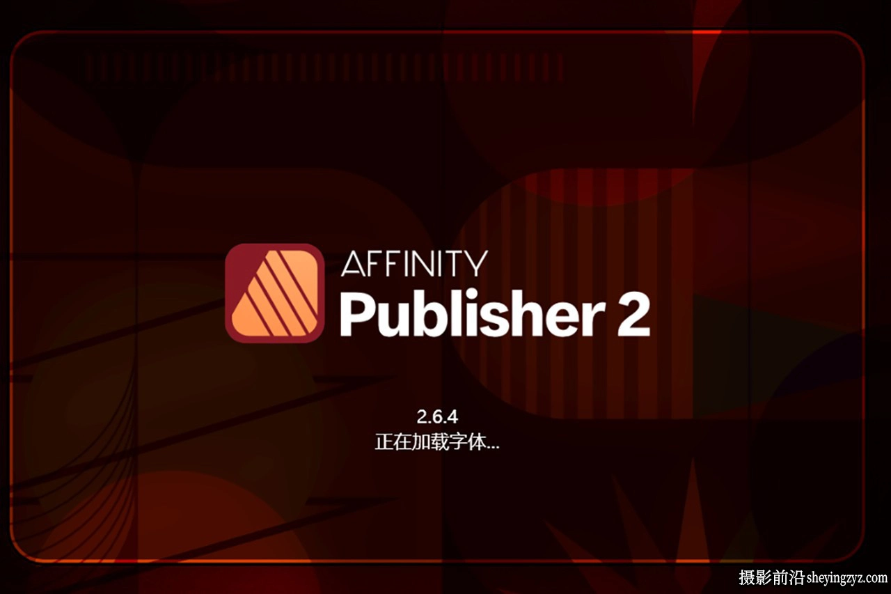 排版软件Affinity Publisher v2.6.4.3634.x64中文版