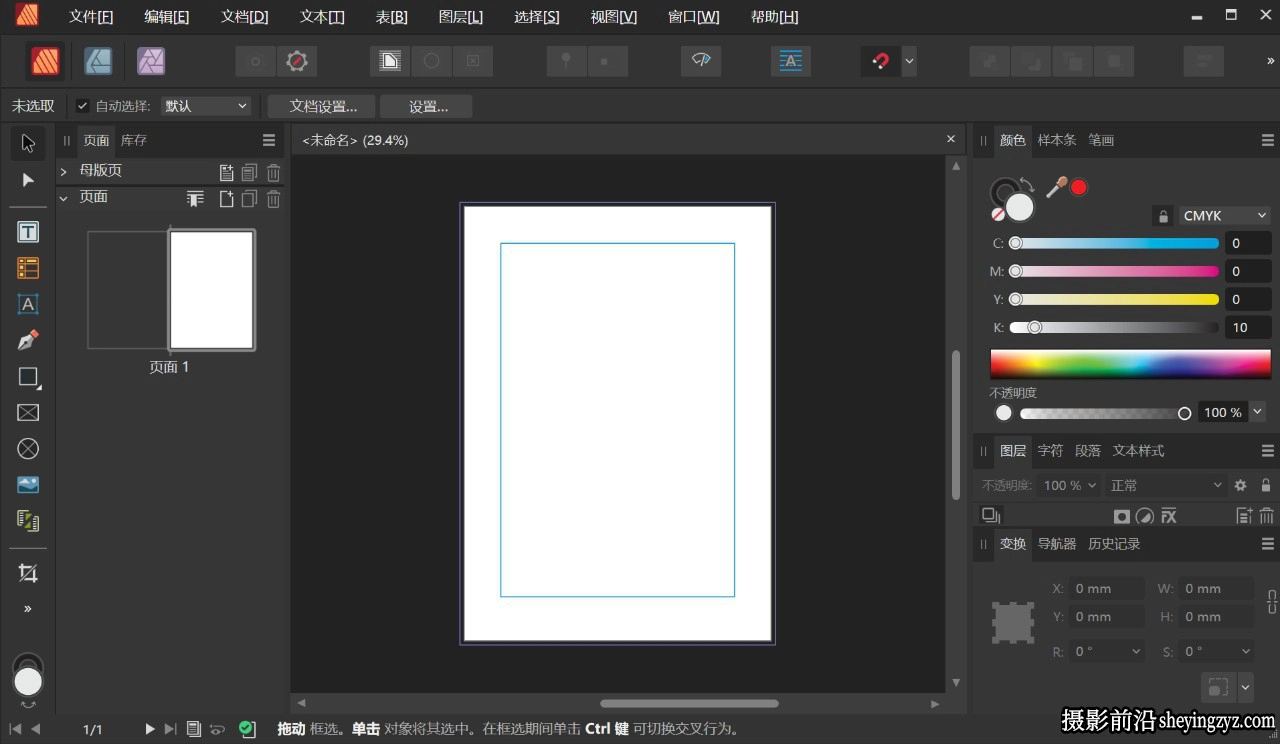 排版软件Affinity Publisher v2.6.4.3634.x64中文版