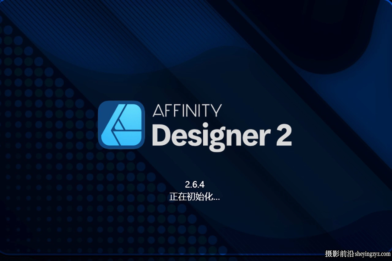 矢量图像设计软件Affinity Designer 2.6.4.3634 (x64)