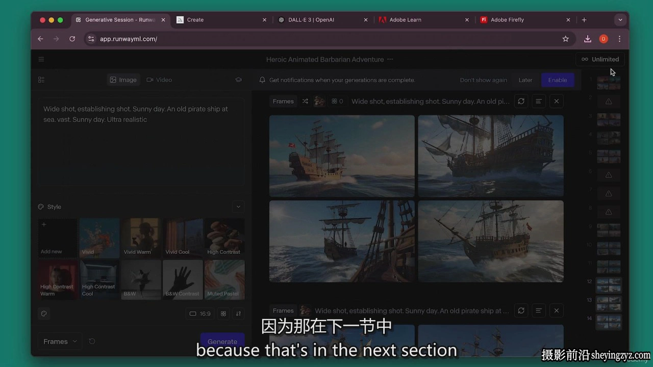 使用RunwayML进行AI视频创作-掌握生成式AI电影制作课程-中英字幕