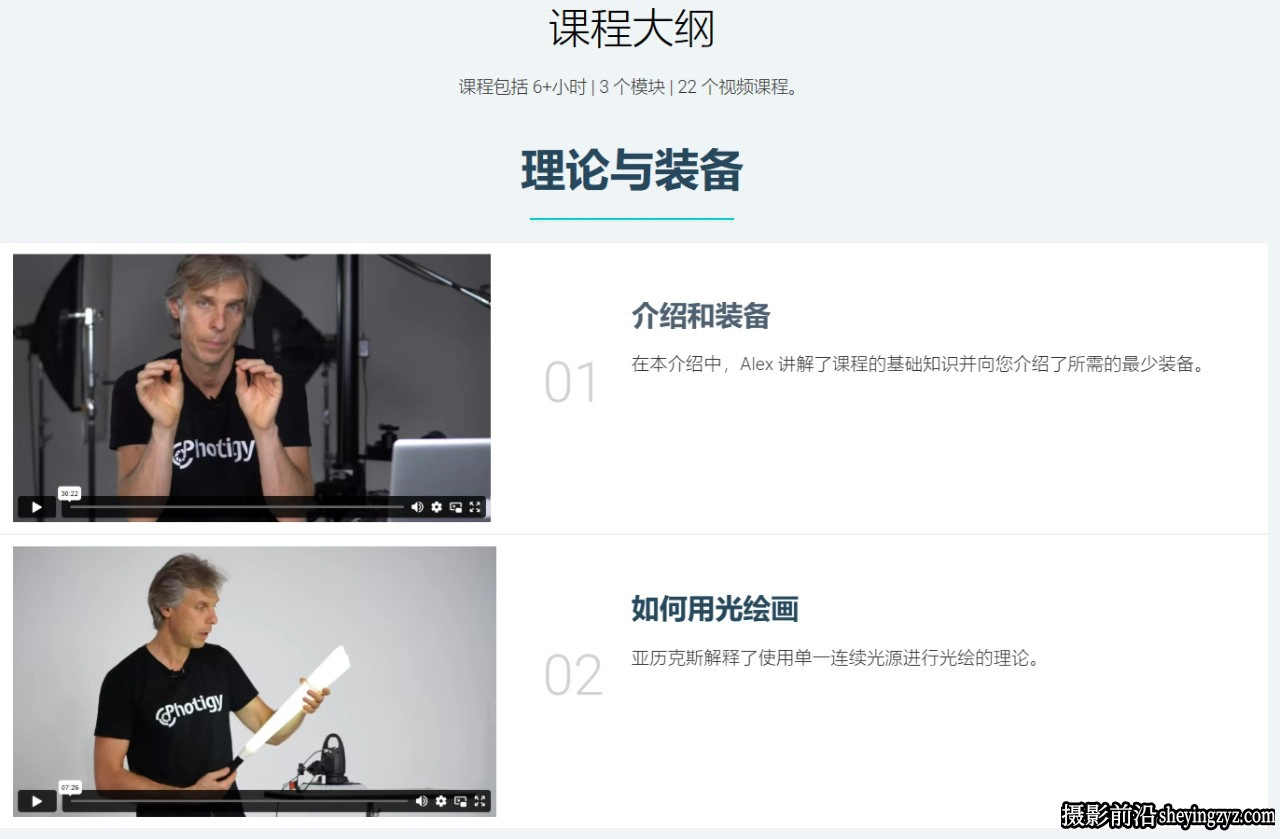 Photigy - 学习掌握如何在珠宝摄影中使用光绘摄影教程-中英字幕