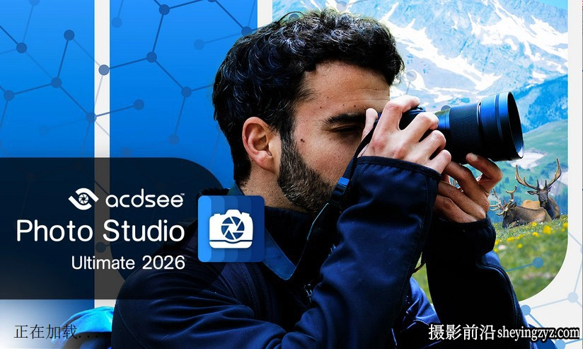 ACDSee Ultimate 2026 v19.0.0.4295 x64 简体中文汉化版