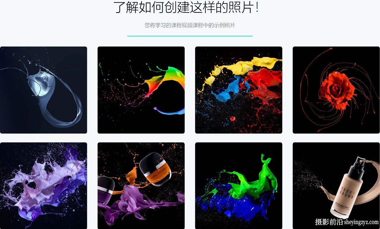 Photigy - 高级广告产品高速闪光喷溅泼墨水花摄影教程-中英字幕