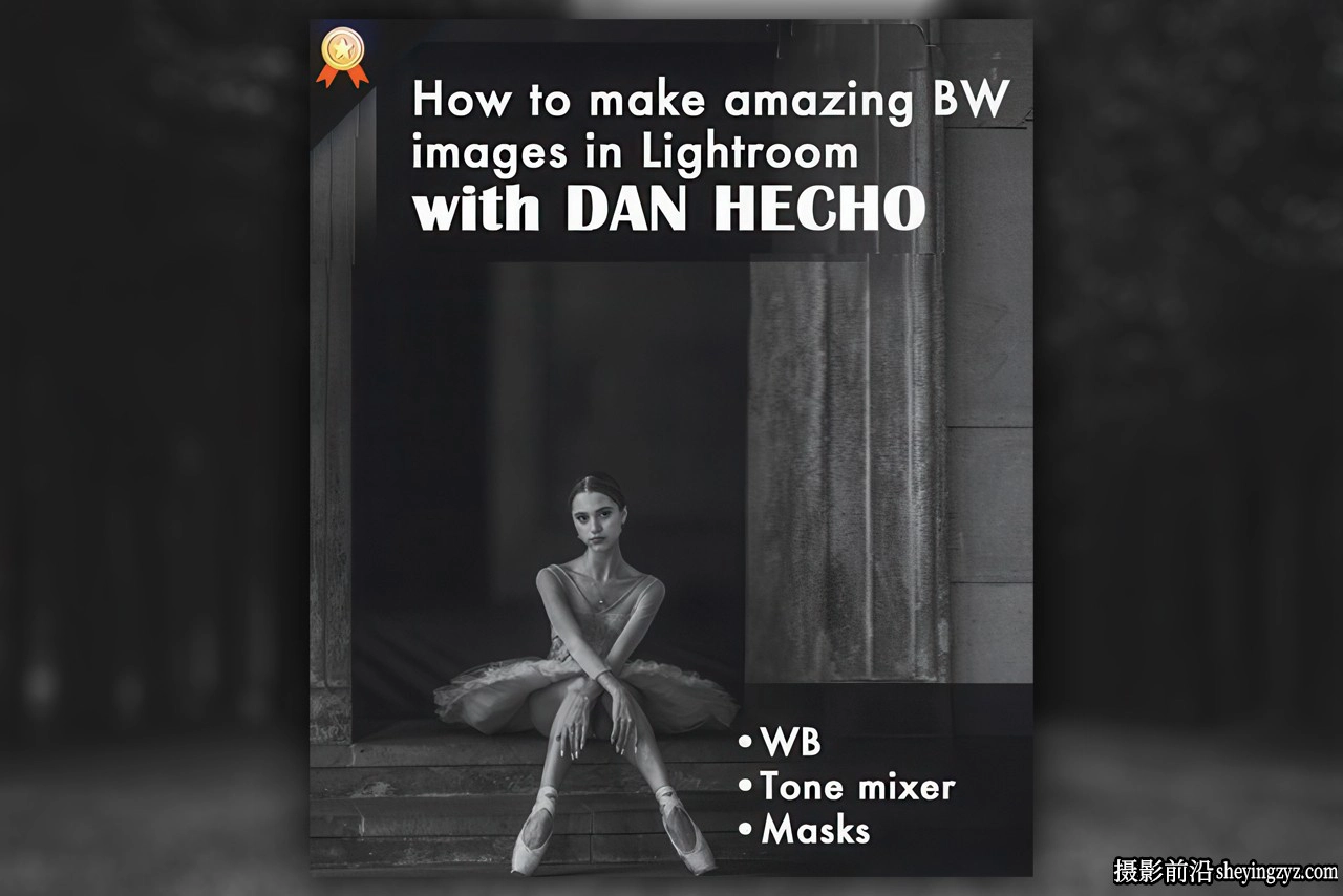 PhotoWhoa - Dan Hecho掌握黑白私房人像单色摄影之路-中英字幕