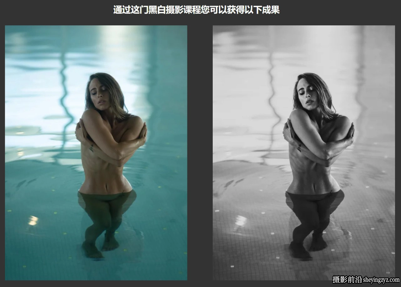 PhotoWhoa - Dan Hecho掌握黑白私房人像单色摄影之路-中英字幕