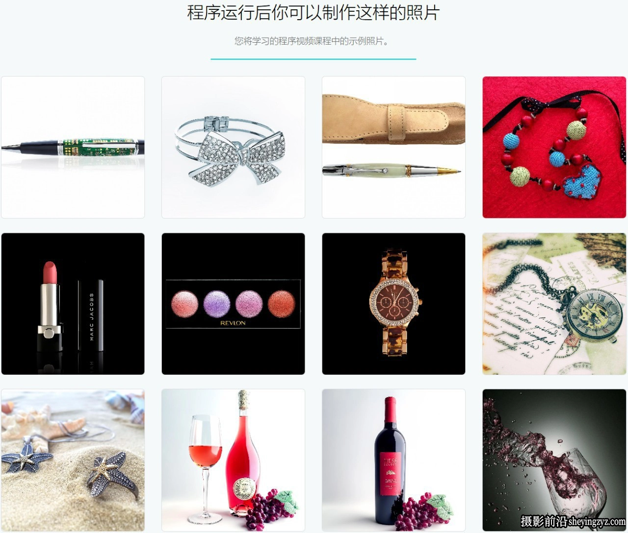 Photigy - 使用iPhone进行电子商务产品摄影及后期教程-中英字幕
