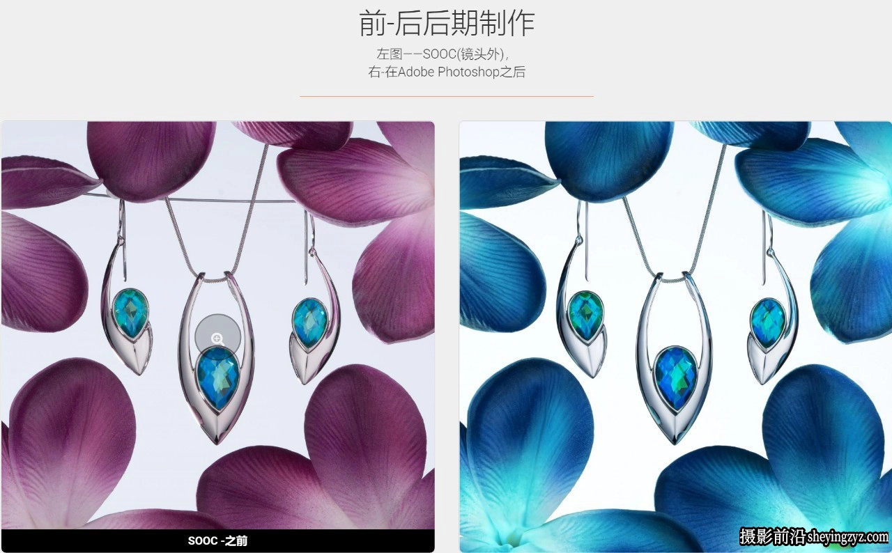 Photigy - 加勒比海石英珠宝产品摄影和后期修图套装-中英字幕