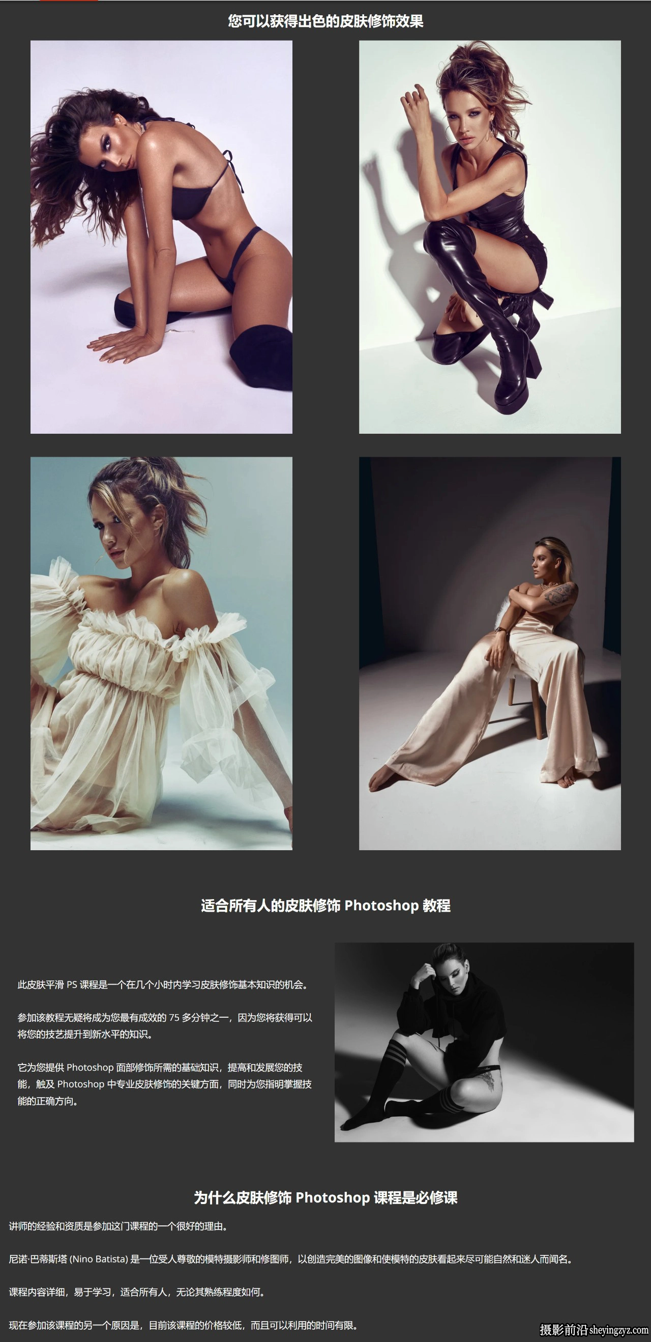 PhotoWhoa - Photoshop 中完整的专业皮肤修饰工作流程-中英字幕