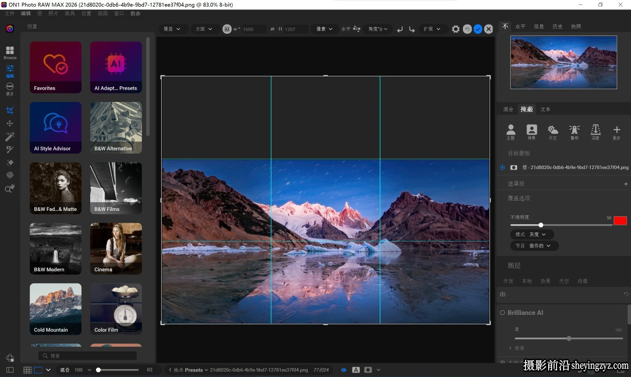 ON1 Photo RAW MAX 2026 20.3.1正式版支持生成式AI移除扩图PS插件
