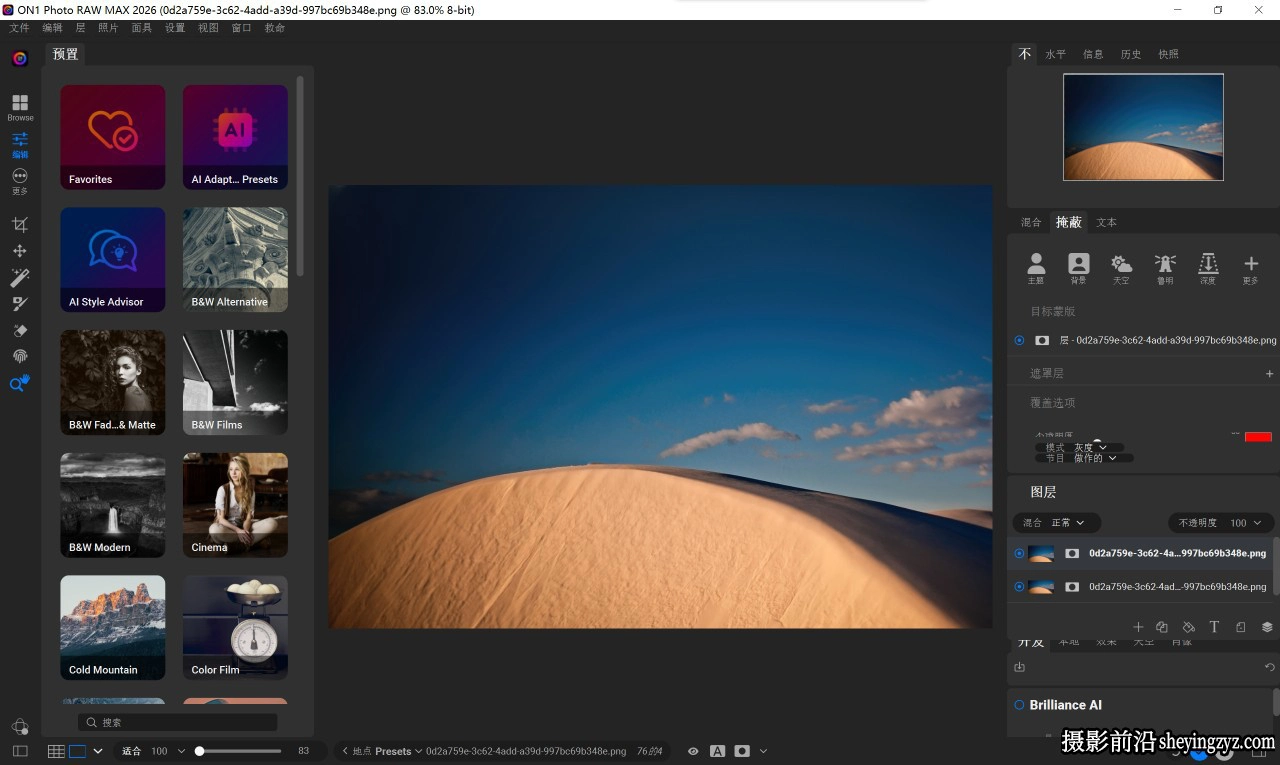 ON1 Photo RAW MAX 2026 20.3.1正式版支持生成式AI移除扩图PS插件