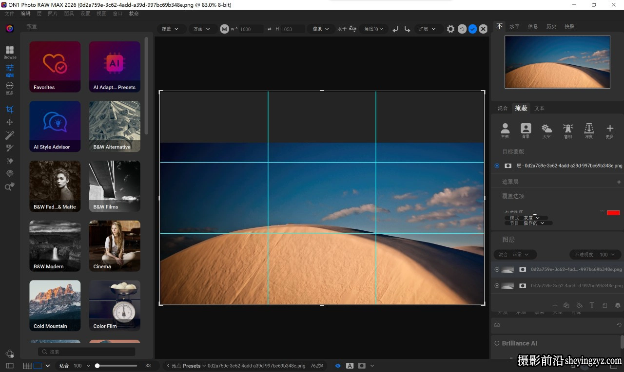 ON1 Photo RAW MAX 2026 20.3.1正式版支持生成式AI移除扩图PS插件