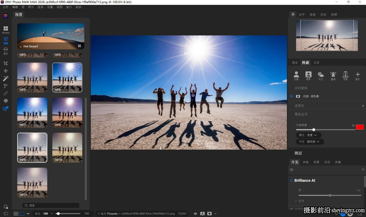 ON1 Photo RAW MAX 2026 20.3.1正式版支持生成式AI移除扩图PS插件