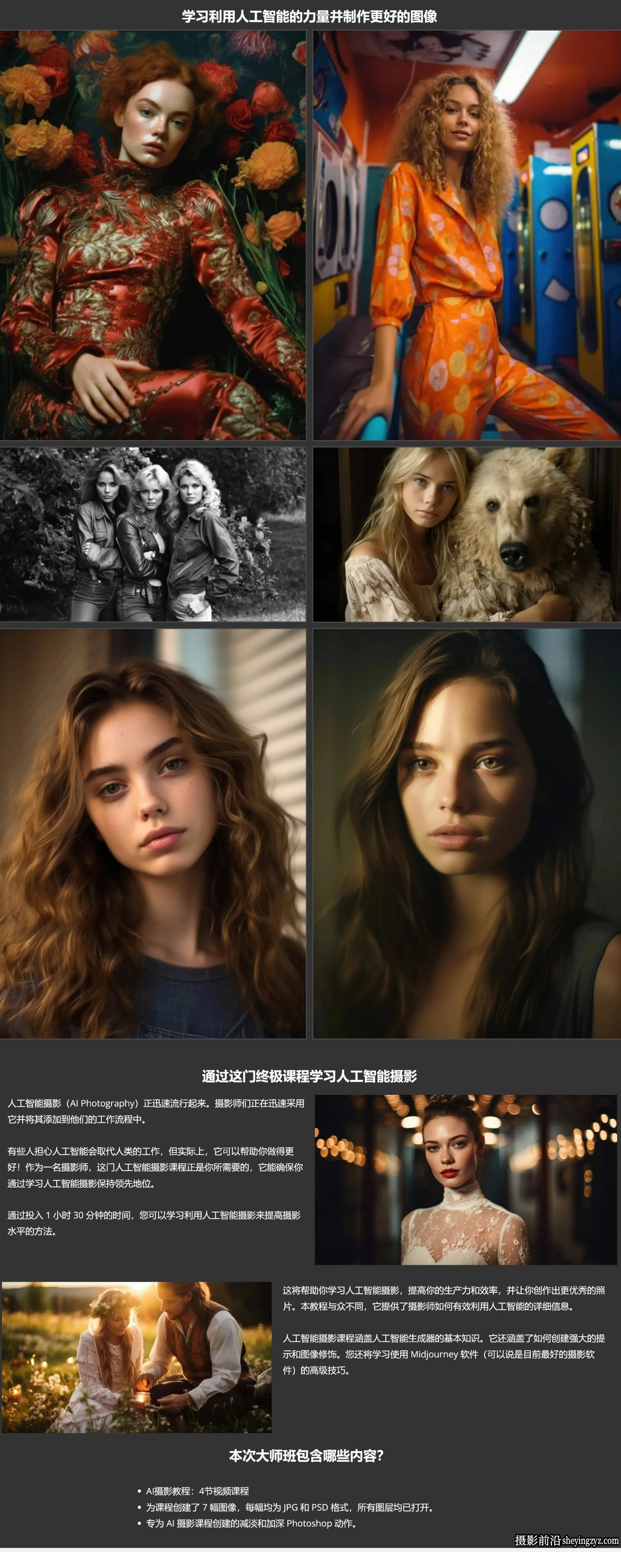 PhotoWhoa - Luca Storelli学习AI人工智能制作更好的图像-中英字幕