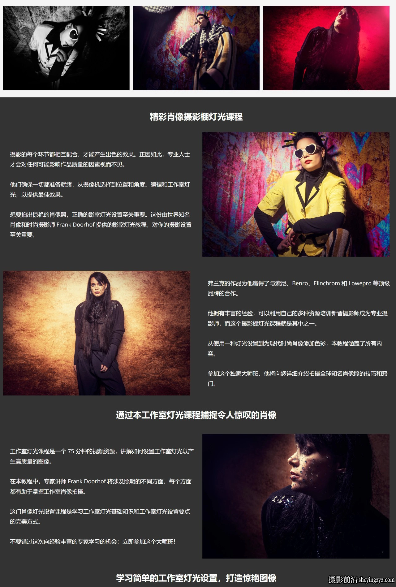 PhotoWhoa - Frank Doorhof 简单却强大的工作室灯光教程-中英字幕