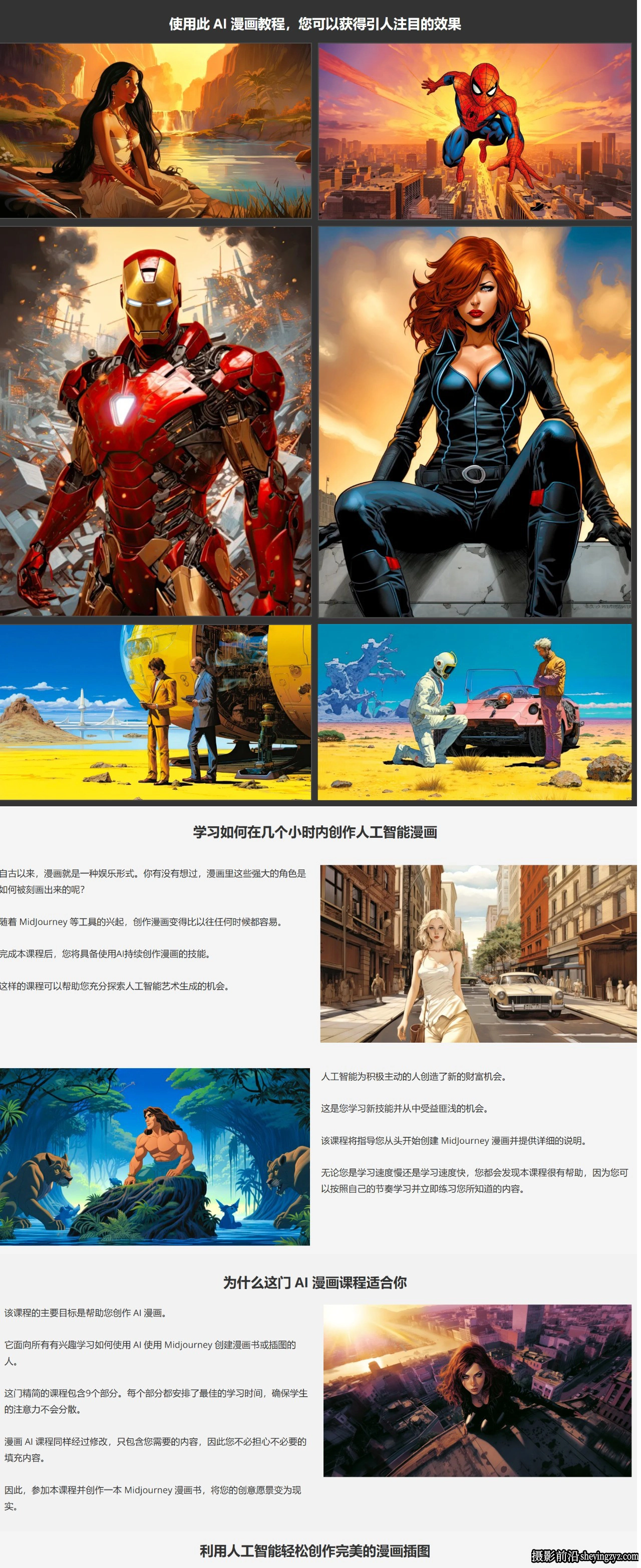 PhotoWhoa - Luca Storelli利用AI人工智能创作漫画教程-中英字幕