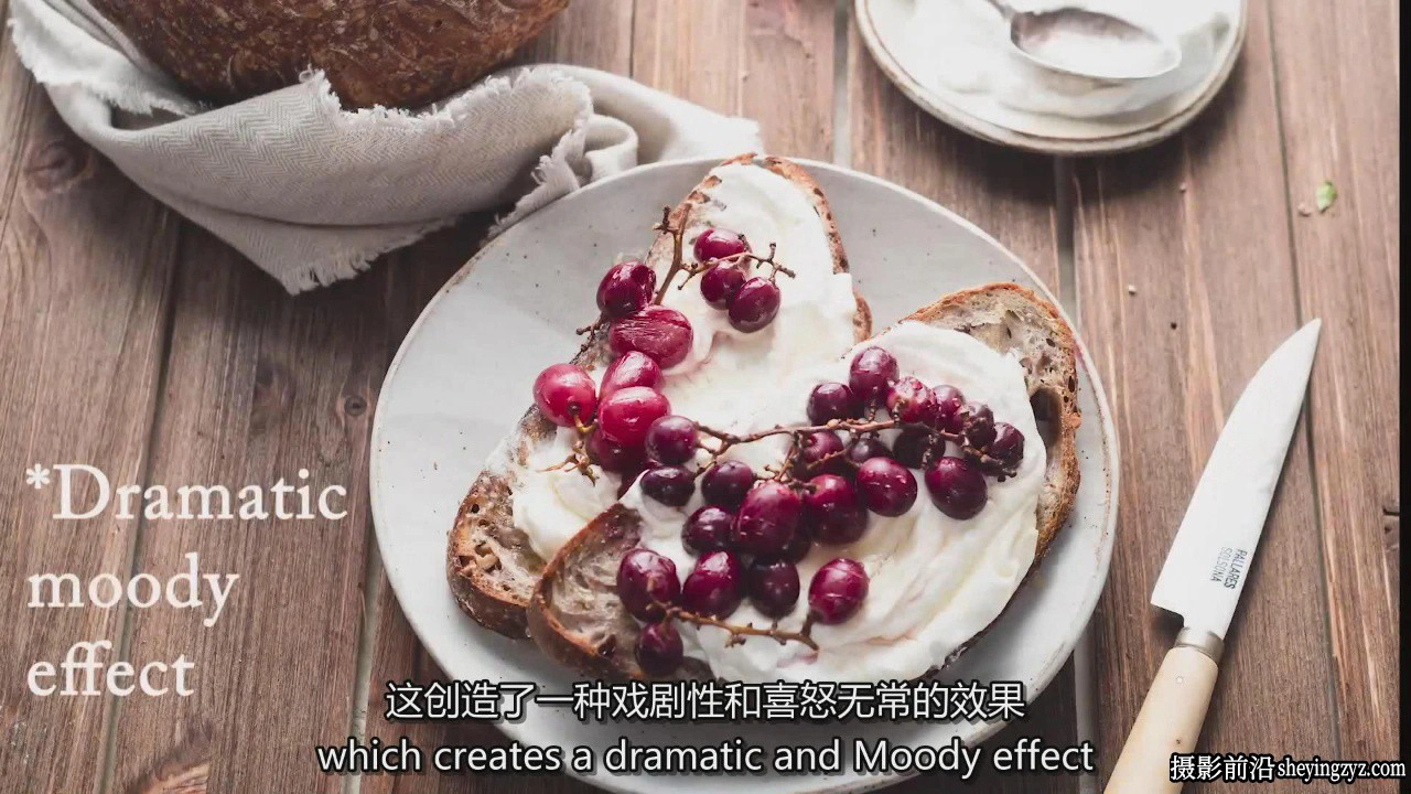 洞悉美食摄影 - 社交媒体中的美食摄影风格的技巧教程-中英字幕