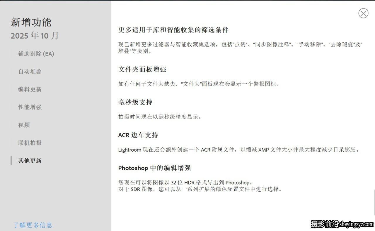 更新!LR2026正式版 Adobe  Lightroom Classic 2026 v15.3.0直装版