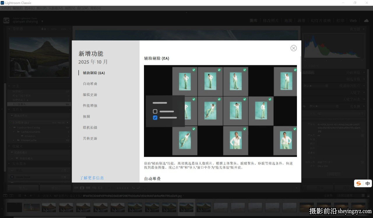 更新!LR2026正式版 Adobe  Lightroom Classic 2026 v15.3.0直装版