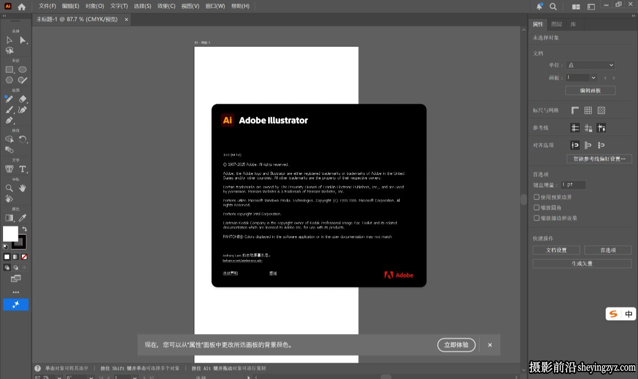 Adobe Illustrator 2026(AI2026)正式版 v30.3.0预激活直装版