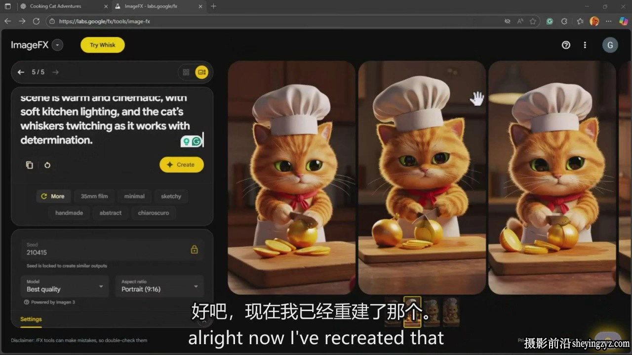 如何为抖音和YouTube创建病毒橘猫冒险AI人工智能视频-中英字幕