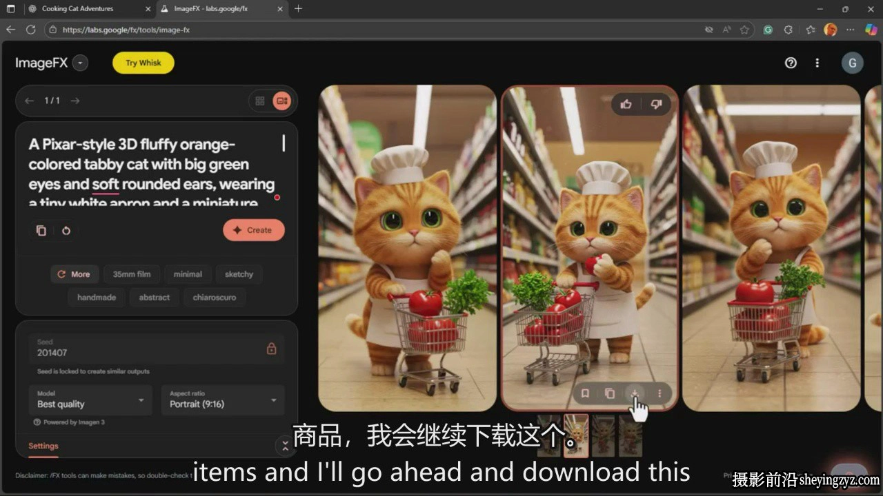 如何为抖音和YouTube创建病毒橘猫冒险AI人工智能视频-中英字幕