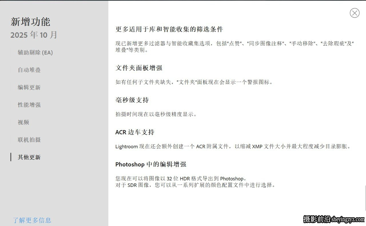 更新!LR2026正式版Lightroom Classic 2026 for mac  v15.2.1中文版